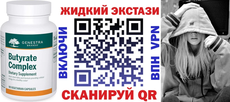 Бутират бутик Бабаево