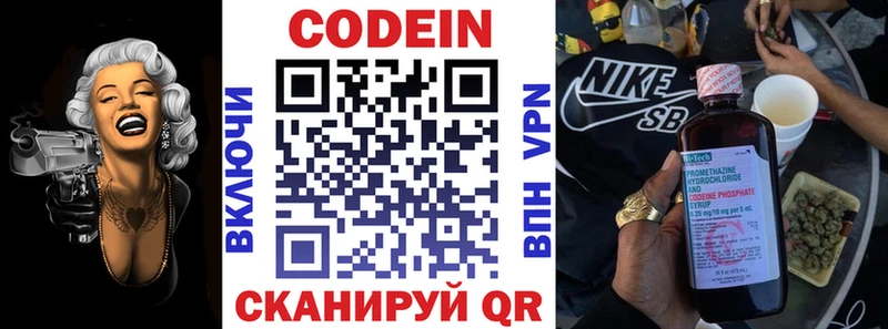 Кодеин напиток Lean (лин) mega ссылки Бабаево