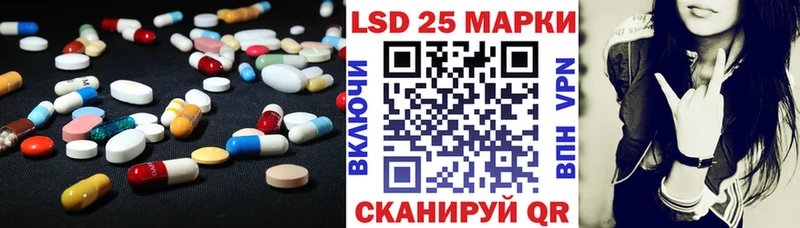 LSD-25 экстази кислота  Бабаево 