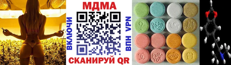 МДМА кристаллы Бабаево