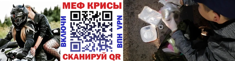 Меф VHQ  Бабаево 